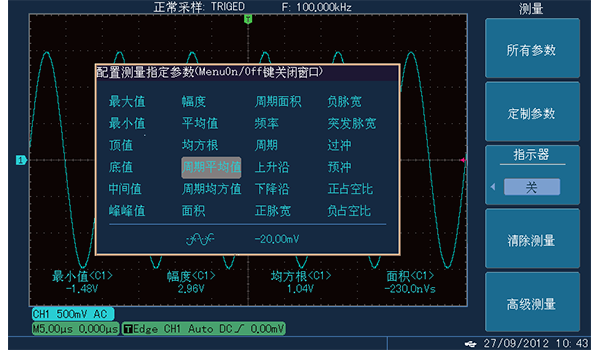 多种参数测量