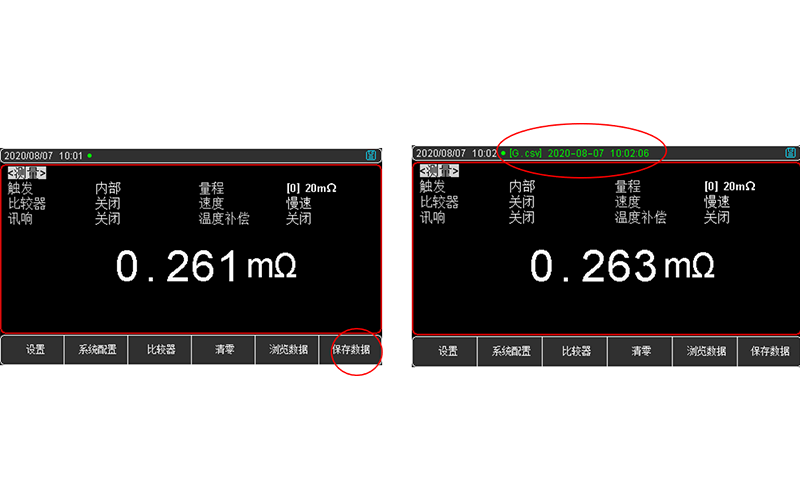 测试数据手动和自动保存双重功能