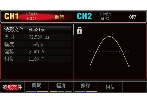 任意波形