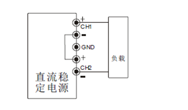 单电源串联输出模式