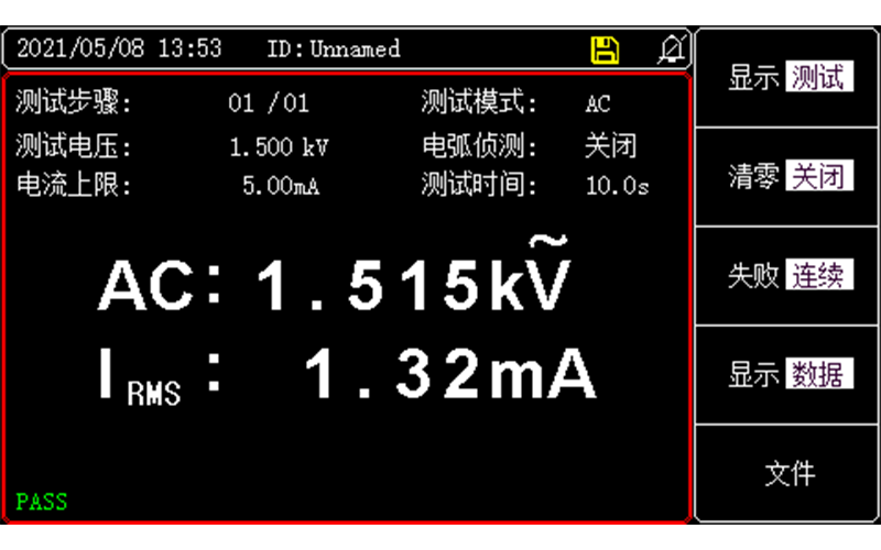 AC耐压测试