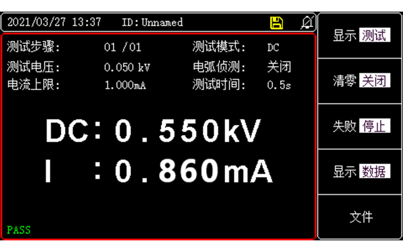 DC耐压测试