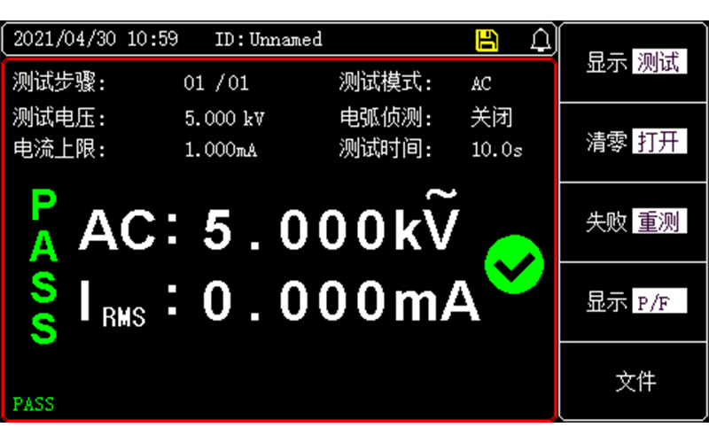 电流清零功能