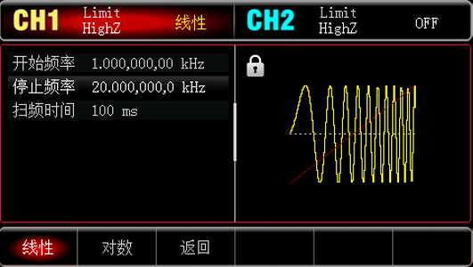 扫频功能