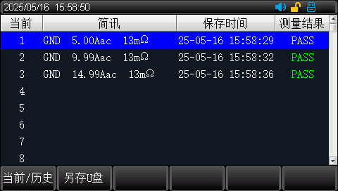 三种测试结果显示