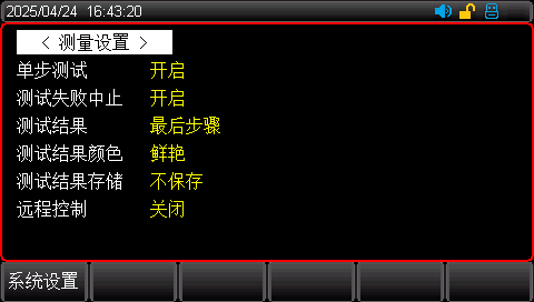 单步测试