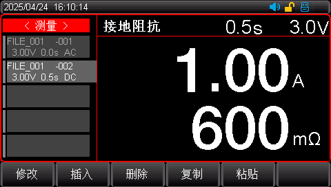 交流/直流模式测量