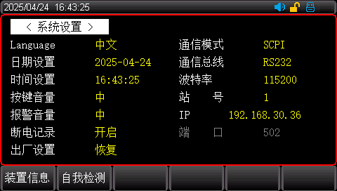 4.3英寸LCD显示