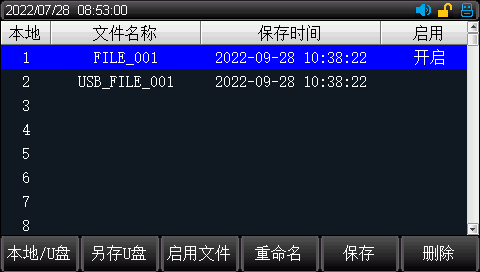 文件存储