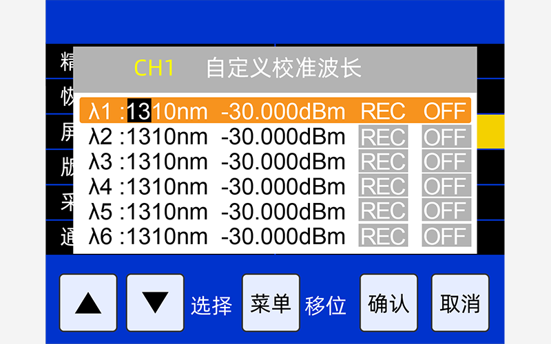 宽波长校准范围
