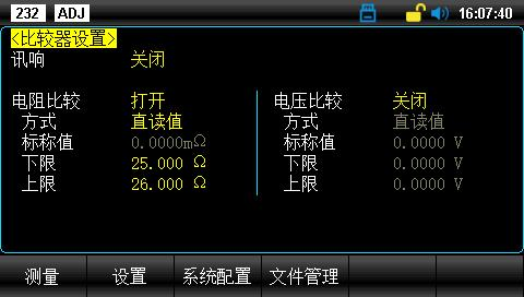 比较器分选