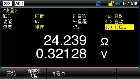 数据记录功能