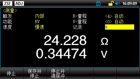 数据记录功能